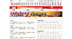 Desktop Screenshot of fz.sjfzxm.com